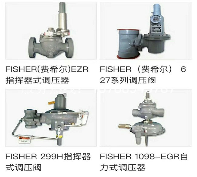 LNG调压阀